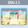     3  4  (DOU-2.3)